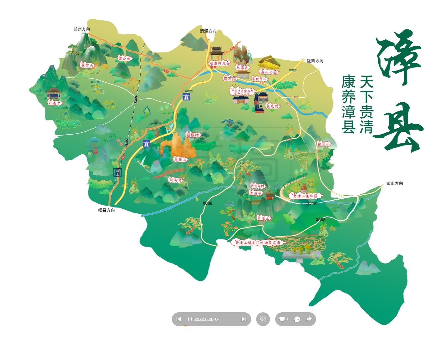 靖江漳县手绘地图